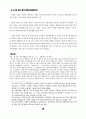 신자유주의적 지구화와 한미/한일 투자협정 38페이지
