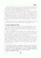신자유주의적 지구화와 한미/한일 투자협정 47페이지