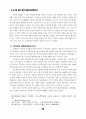 신자유주의적 지구화와 한미/한일 투자협정 48페이지