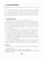신자유주의적 지구화와 한미/한일 투자협정 50페이지