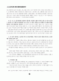 신자유주의적 지구화와 한미/한일 투자협정 66페이지
