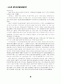 신자유주의적 지구화와 한미/한일 투자협정 76페이지
