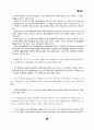 신자유주의적 지구화와 한미/한일 투자협정 89페이지