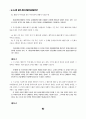 신자유주의적 지구화와 한미/한일 투자협정 92페이지
