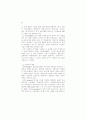 한국어 유의어 표현에 대하여 4페이지