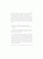 한국어 유의어 표현에 대하여 9페이지