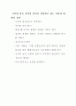 감각기능의 변화와 사회적 결과 8페이지