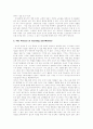 [사회과학] 노화에 따른 인지적 변화 7페이지