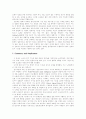 [사회과학] 노화에 따른 인지적 변화 15페이지