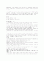 온라인 협동의 경제: 사이버 공간에서의 선물과 공공재 3페이지
