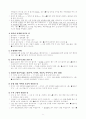 국어의 오용 사례 모음 3페이지