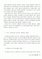  페미니스 근대론자들 2페이지