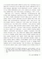  페미니스 근대론자들 4페이지
