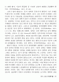  페미니스 근대론자들 8페이지