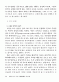  페미니스 근대론자들 9페이지