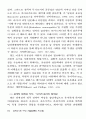  페미니스 근대론자들 11페이지