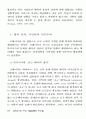  페미니스 근대론자들 13페이지