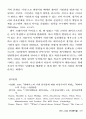  페미니스 근대론자들 20페이지
