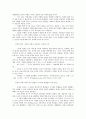 공생적 인간, 공생적 미래 2페이지