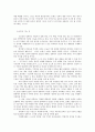 공생적 인간, 공생적 미래 4페이지