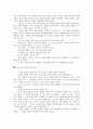 공생적 인간, 공생적 미래 7페이지