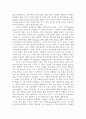가상 공동체의 구성 원리와 함의: 지구적 두뇌의 관점 5페이지