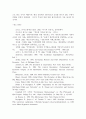 가상 공동체의 구성 원리와 함의: 지구적 두뇌의 관점 21페이지