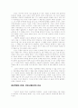 [사회과학] 정보의 역사 2페이지