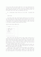 [사회과학] 정보의 역사 4페이지