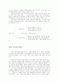 정보의 정의 3페이지