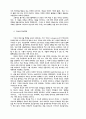 정보기술의 발전과 사회구조 변화 2페이지