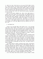 정보기술의 발전과 사회구조 변화 7페이지