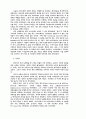 정보기술의 발전과 사회구조 변화 10페이지