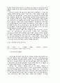 정보기술의 발전과 사회구조 변화 12페이지