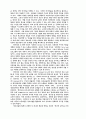 정보기술의 발전과 사회구조 변화 14페이지
