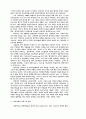 정보기술의 발전과 사회구조 변화 16페이지