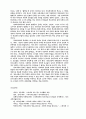 정보기술의 발전과 사회구조 변화 21페이지