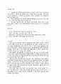 정보기술의 발전과 사회구조 변화 23페이지