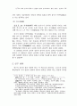 한국어 개역 성서의 용어가 일본어 번역 성서로부터 받은 영향 2페이지