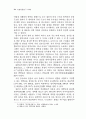 한국어 개역 성서의 용어가 일본어 번역 성서로부터 받은 영향 3페이지