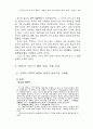한국어 개역 성서의 용어가 일본어 번역 성서로부터 받은 영향 4페이지