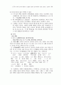 한국어 개역 성서의 용어가 일본어 번역 성서로부터 받은 영향 6페이지