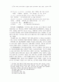한국어 개역 성서의 용어가 일본어 번역 성서로부터 받은 영향 8페이지