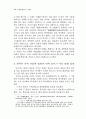 한국어 개역 성서의 용어가 일본어 번역 성서로부터 받은 영향 9페이지