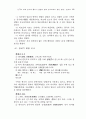 한국어 개역 성서의 용어가 일본어 번역 성서로부터 받은 영향 10페이지