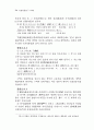 한국어 개역 성서의 용어가 일본어 번역 성서로부터 받은 영향 11페이지
