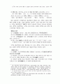 한국어 개역 성서의 용어가 일본어 번역 성서로부터 받은 영향 12페이지