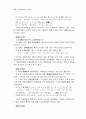 한국어 개역 성서의 용어가 일본어 번역 성서로부터 받은 영향 13페이지