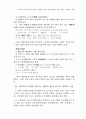 한국어 개역 성서의 용어가 일본어 번역 성서로부터 받은 영향 14페이지