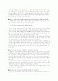 공동체로서의 가상공동체 2페이지